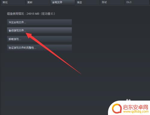 steam获取不了文件 Steam文件验证失败重新获取方法