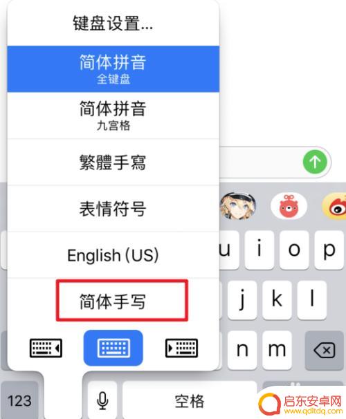 苹果手机怎么用写字 苹果手机手写输入的使用教程