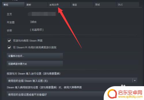 steam获取不了文件 Steam文件验证失败重新获取方法
