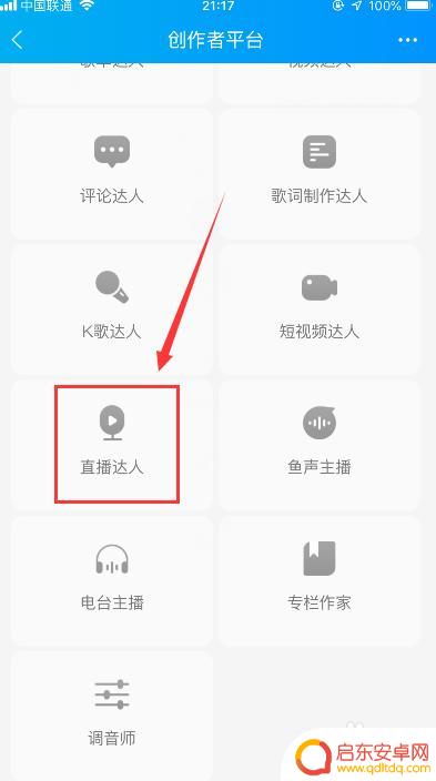 手机酷狗直播怎么直播间 如何在手机酷狗上开直播间