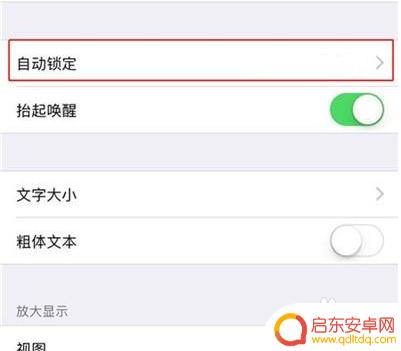 iphone热点为什么会自动关闭 iPhone 热点为什么会自动关闭