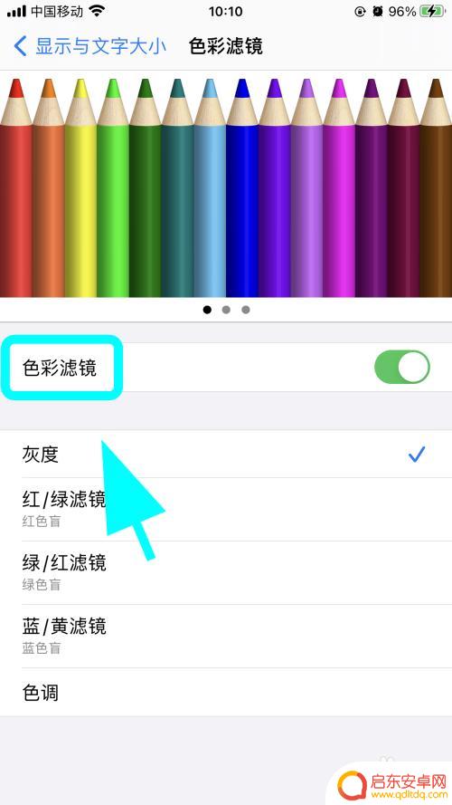 苹果手机出现黑白颜色怎么设置 iPhone苹果手机屏幕变黑白如何调回彩色