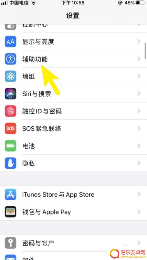 如何关闭苹果手机提示闪光灯 关闭苹果手机iOS 13闪光灯提醒的方法