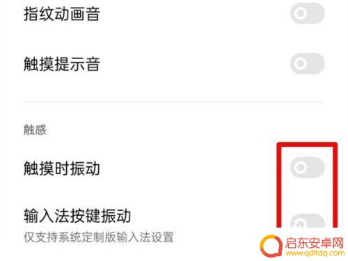oppo手机取消按键震动怎么关闭 oppo手机按键振动设置取消方法