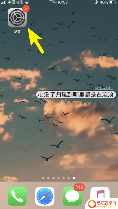 如何关闭苹果手机提示闪光灯 关闭苹果手机iOS 13闪光灯提醒的方法