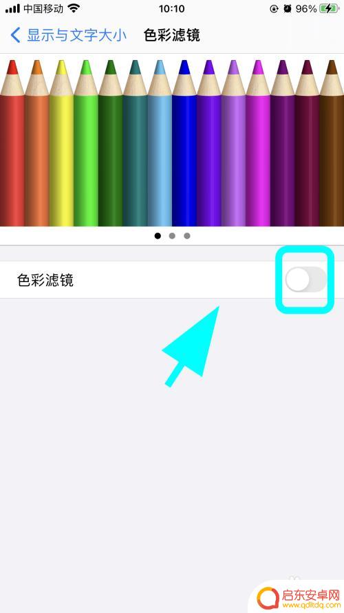 苹果手机出现黑白颜色怎么设置 iPhone苹果手机屏幕变黑白如何调回彩色