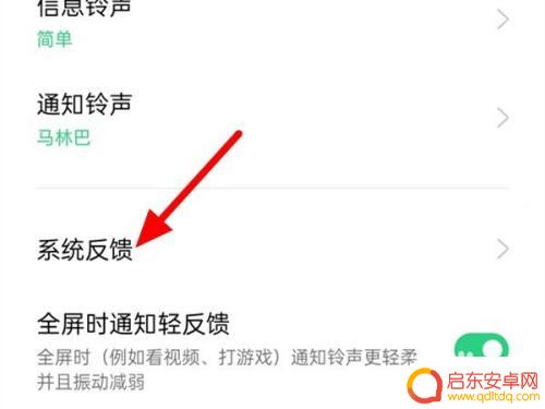 oppo手机取消按键震动怎么关闭 oppo手机按键振动设置取消方法