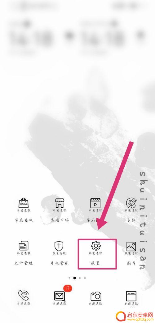 三星手机返回键隐藏怎么设置 怎样调出手机返回键