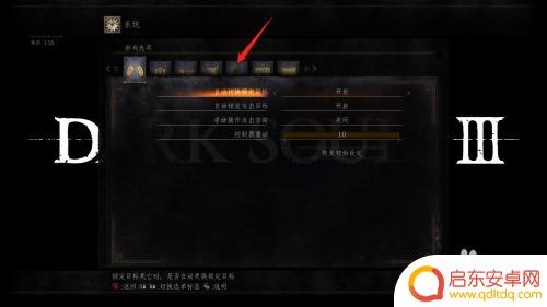 steam黑魂怎么设置脱机 黑暗之魂3脱机模式设置方法