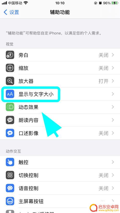 苹果手机出现黑白颜色怎么设置 iPhone苹果手机屏幕变黑白如何调回彩色