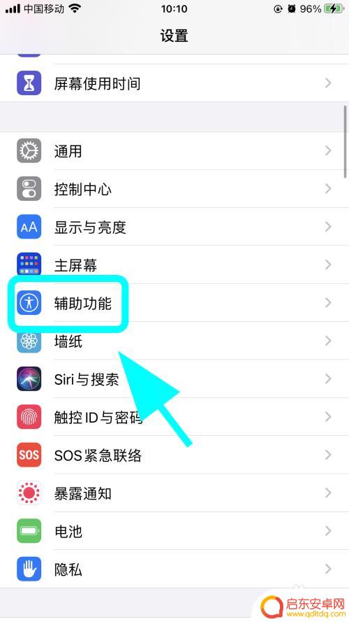 苹果手机出现黑白颜色怎么设置 iPhone苹果手机屏幕变黑白如何调回彩色