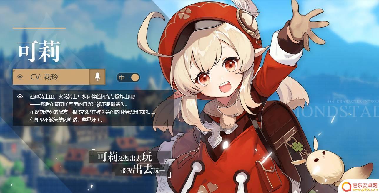 原神可莉3p 原神2022可莉最强武器推荐