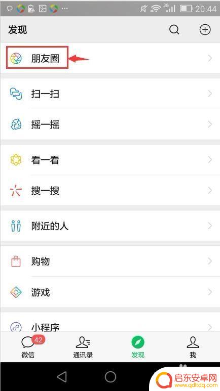 手机发朋友圈怎么显示手机型号 手机型号如何在微信朋友圈中显示