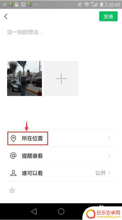 手机发朋友圈怎么显示手机型号 手机型号如何在微信朋友圈中显示