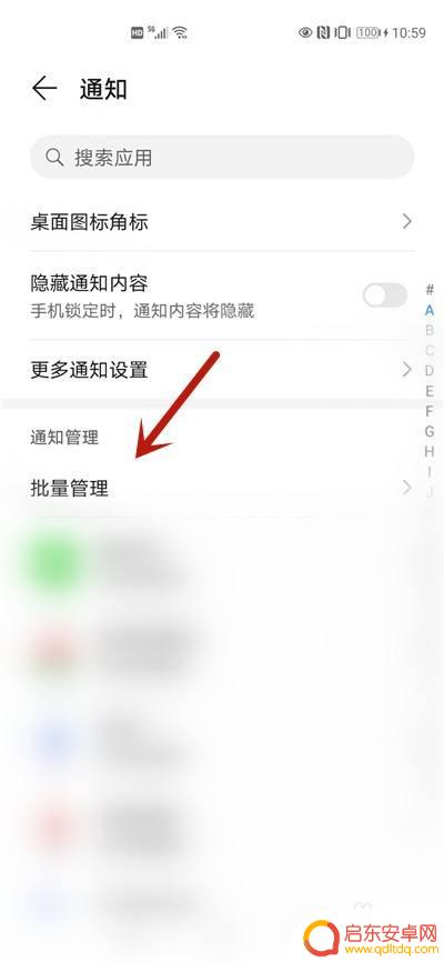 华为手机通知栏怎么设置 华为手机下拉通知栏功能设置