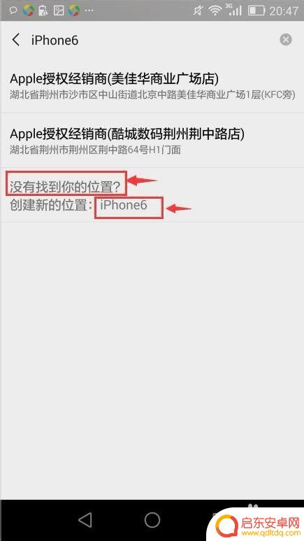 手机发朋友圈怎么显示手机型号 手机型号如何在微信朋友圈中显示