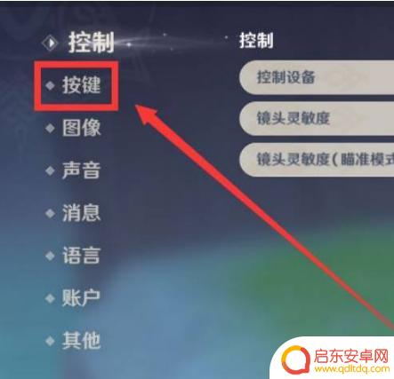 原神走路怎么切换手机 原神行走模式切换方法