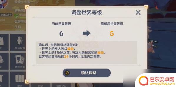 怎么降低世界等级原神 原神世界等级降低攻略分享