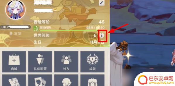 怎么降低世界等级原神 原神世界等级降低攻略分享