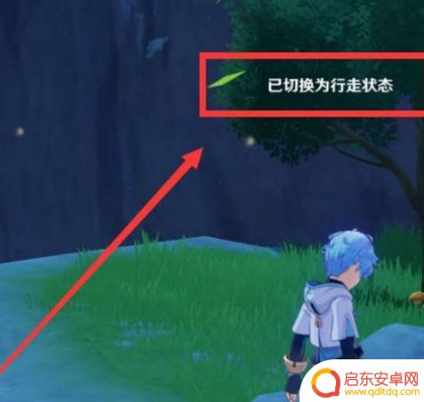 原神走路怎么切换手机 原神行走模式切换方法