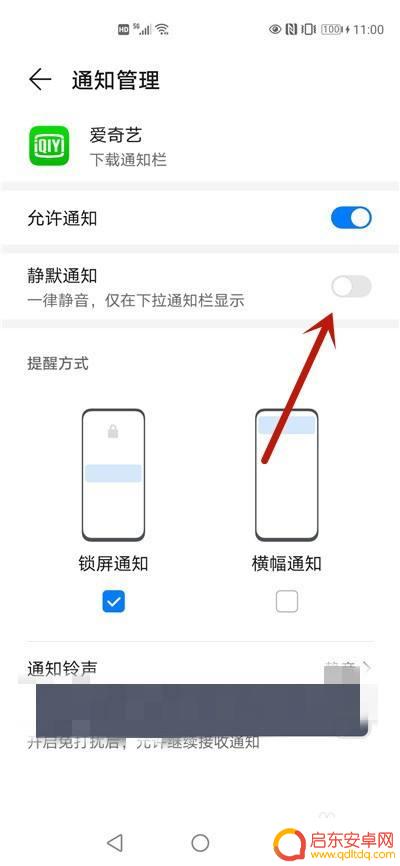 华为手机通知栏怎么设置 华为手机下拉通知栏功能设置