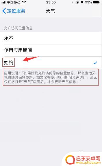 苹果手机天气预报在哪里设置 苹果手机天气预报怎么打开