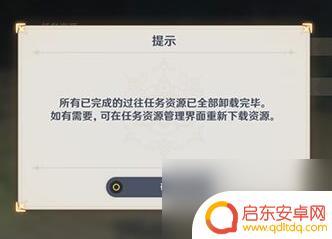原神怎么清除数据缓存 原神内存清理方法