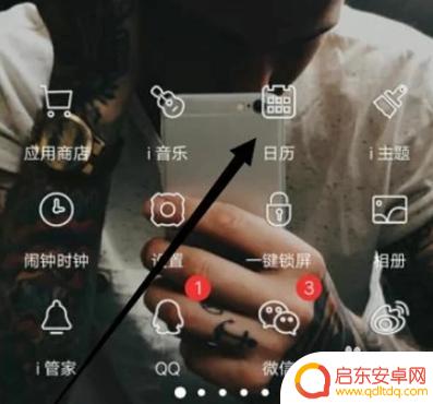 怎么设置手机屏幕提示功能 手机如何设置提醒事项
