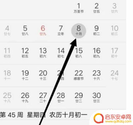 怎么设置手机屏幕提示功能 手机如何设置提醒事项