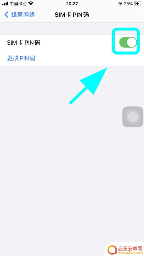 绑定手机密码怎么解除设置 怎么关闭iPhone的SIM卡PIN码