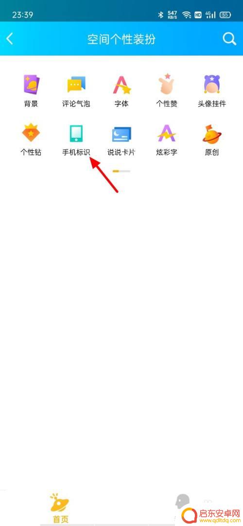 qq动态手机标识怎么取消了还显示 如何在QQ说说中取消手机型号显示