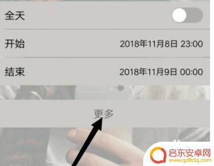 怎么设置手机屏幕提示功能 手机如何设置提醒事项