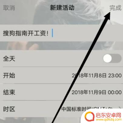 怎么设置手机屏幕提示功能 手机如何设置提醒事项