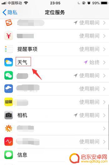 苹果手机天气预报在哪里设置 苹果手机天气预报怎么打开