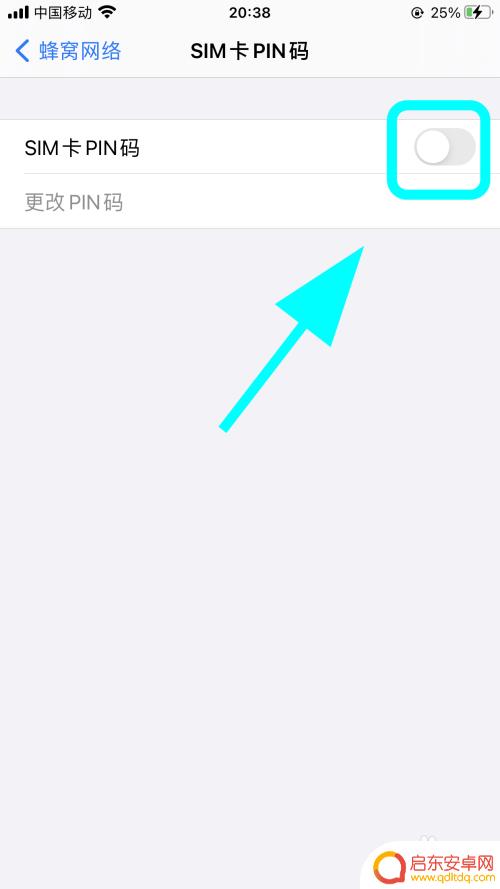 绑定手机密码怎么解除设置 怎么关闭iPhone的SIM卡PIN码