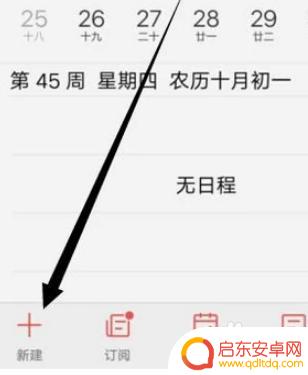 怎么设置手机屏幕提示功能 手机如何设置提醒事项