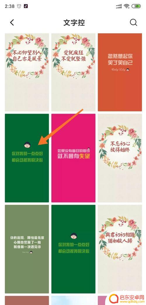 小米手机设置背景写字怎么设置 小米手机文字壁纸设置步骤