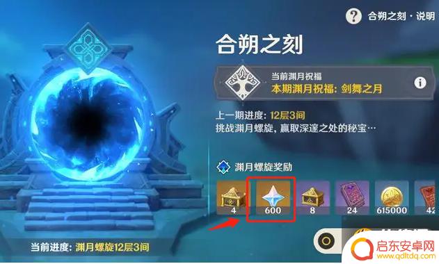原神新手如何快速获得大量原石 原神萌新怎么快速赚原石攻略