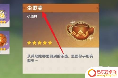 原神是怎么钓鱼任务 怎样触发原神中的钓鱼任务