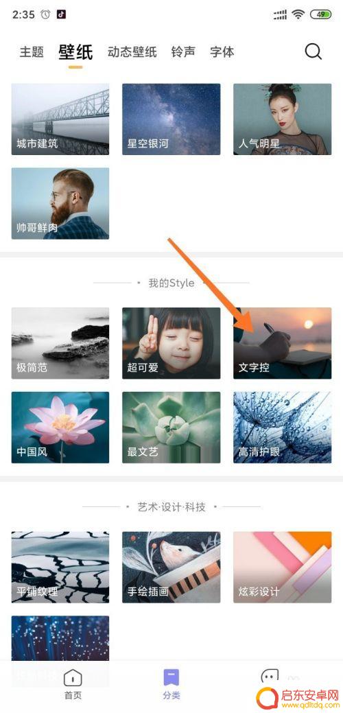 小米手机设置背景写字怎么设置 小米手机文字壁纸设置步骤