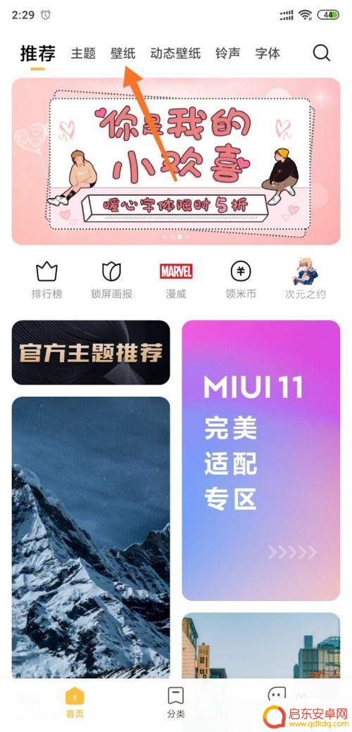 小米手机设置背景写字怎么设置 小米手机文字壁纸设置步骤