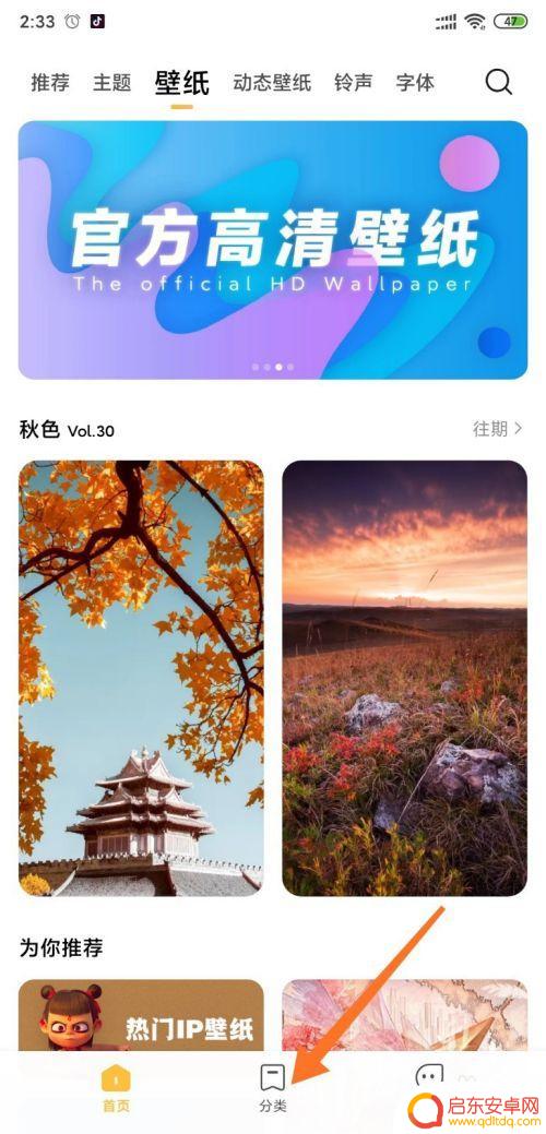 小米手机设置背景写字怎么设置 小米手机文字壁纸设置步骤