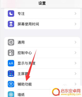 苹果手机屏幕顶部小黑圆点 苹果手机屏幕出现黑色圆点怎么修理