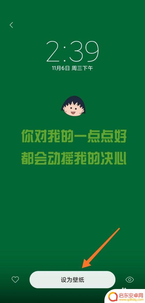 小米手机设置背景写字怎么设置 小米手机文字壁纸设置步骤