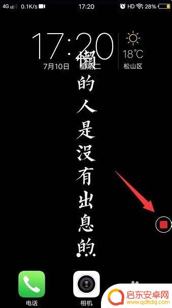 vivo手机如何讲解视频 如何在vivo手机上录制屏幕视频