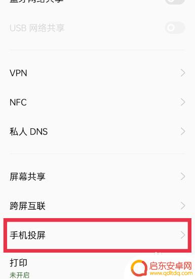 oppo投屏电视怎么设置方法 oppo手机电视投屏教程