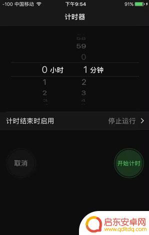 苹果手机怎么关闭软件使用时间 如何设置iPhone定时关闭应用程序