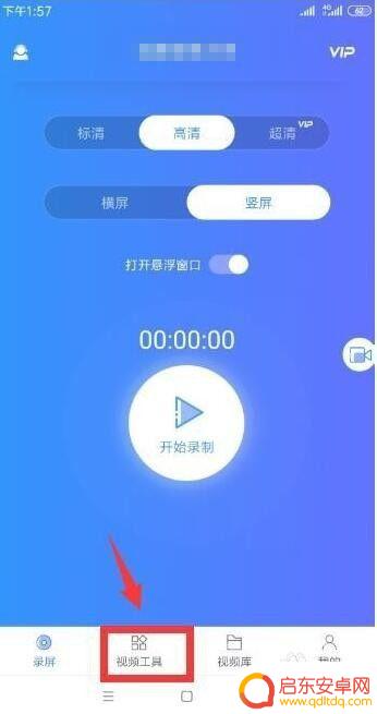 vivo手机如何讲解视频 如何在vivo手机上录制屏幕视频