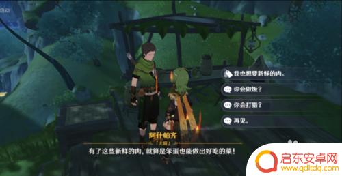 原神中树王圣体怎么获得 如何获取原神树王圣体菇