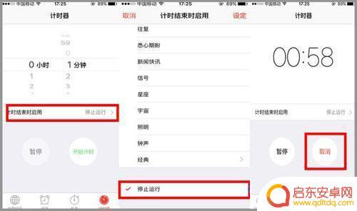 苹果手机怎么关闭软件使用时间 如何设置iPhone定时关闭应用程序